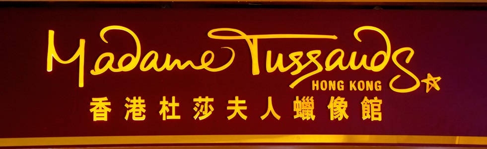 Hong-Kong-Sign